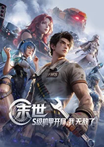 番剧封面